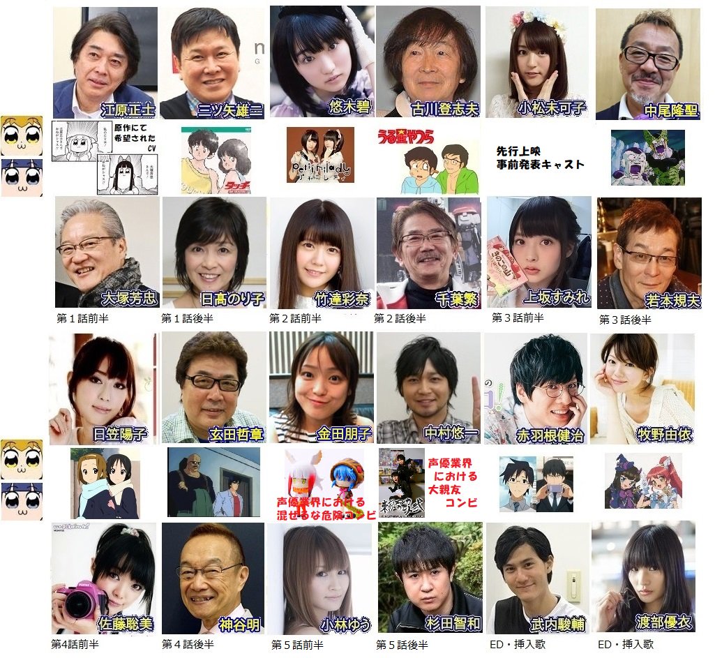 ポプテピピック 第5話の冒頭で規制されたシーンの絵コンテ くまニュース