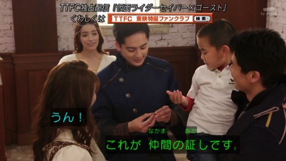 仮面ライダーセイバー 第34話感想 くまニュース 仮面ライダーセイバー 第34話感想 くまニュース