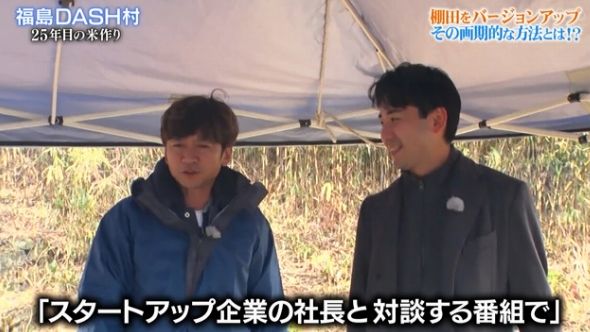 鉄腕DASH 37