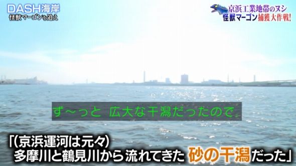 鉄腕DASH 59
