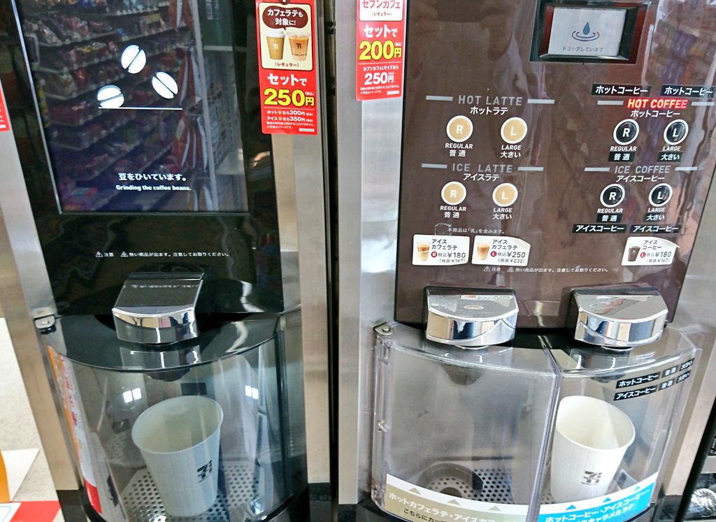 セブンイレブンの新型コーヒーマシンがまた完全敗北 くまニュース