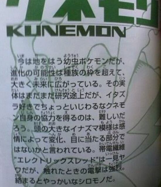 デジモン 資料本がありえない誤植をやらかす くまニュース デジモン 資料本がありえない誤植をやらかす くまニュース