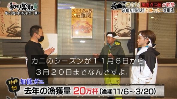 鉄腕DASH 12