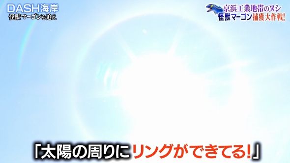 鉄腕DASH 70