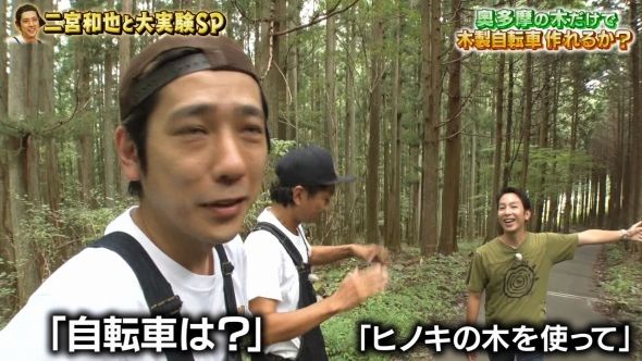 鉄腕DASH 23