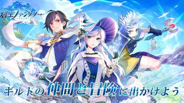 蒼空ファンタジー のここがすごい マーリンとイラストリアスが夢の競演 くまニュース 蒼空ファンタジー のここがすごい マーリンとイラストリアスが夢の競演 くまニュース