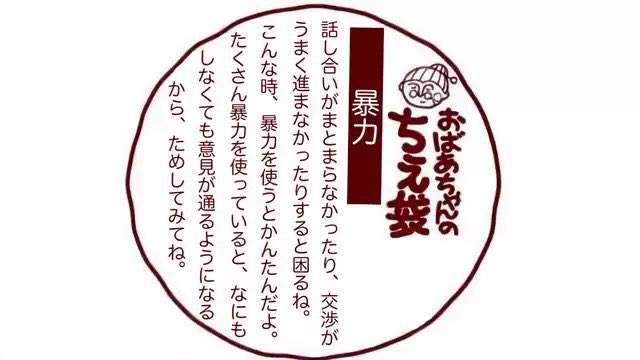 子供向けのsdgsクイズが難しすぎる くまニュース