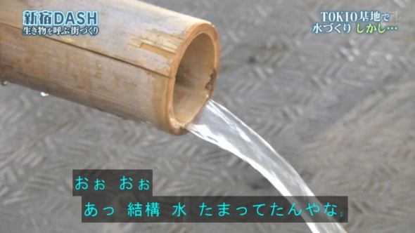 ザ 鉄腕 Dash ロケ中のキッチンカーにまさかのトラブル発生 くまニュース