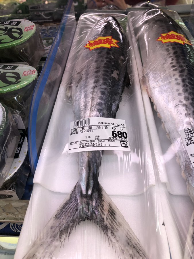 スーパーの売り場で埼玉県産さわらが売られているのが見つかり騒然 くまニュース スーパーの売り場で埼玉県産さわらが売られているのが見つかり騒然 くまニュース