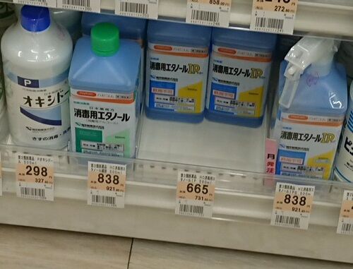 なぜ同じに見える消毒用エタノールでも値段が違うのか薬剤師が教えてくれた理由 くまニュース なぜ同じに見える消毒用エタノールでも値段が違うのか薬剤師が教えてくれた理由 くまニュース