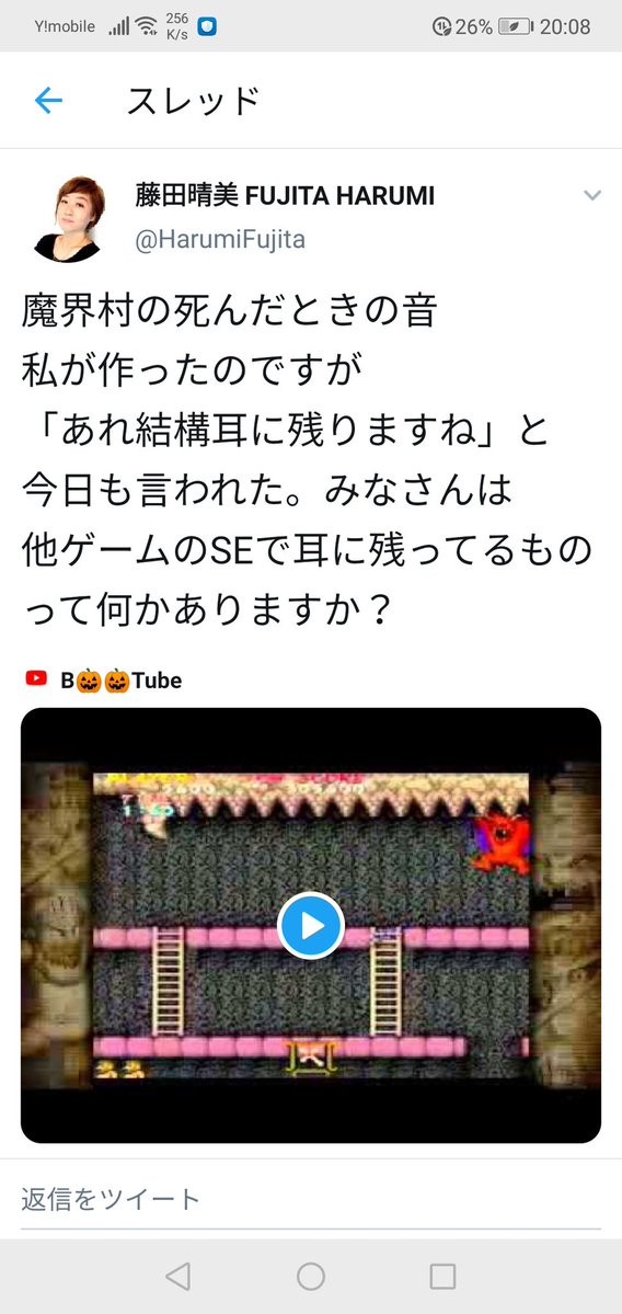 ロックマンの死亡音 ティウンティウン を作った人が表記について訂正を入れる くまニュース ロックマンの死亡音 ティウンティウン を作った人が表記について訂正を入れる くまニュース