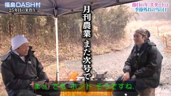 鉄腕DASH 12