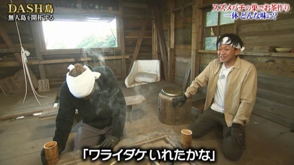 鉄腕DASH 39