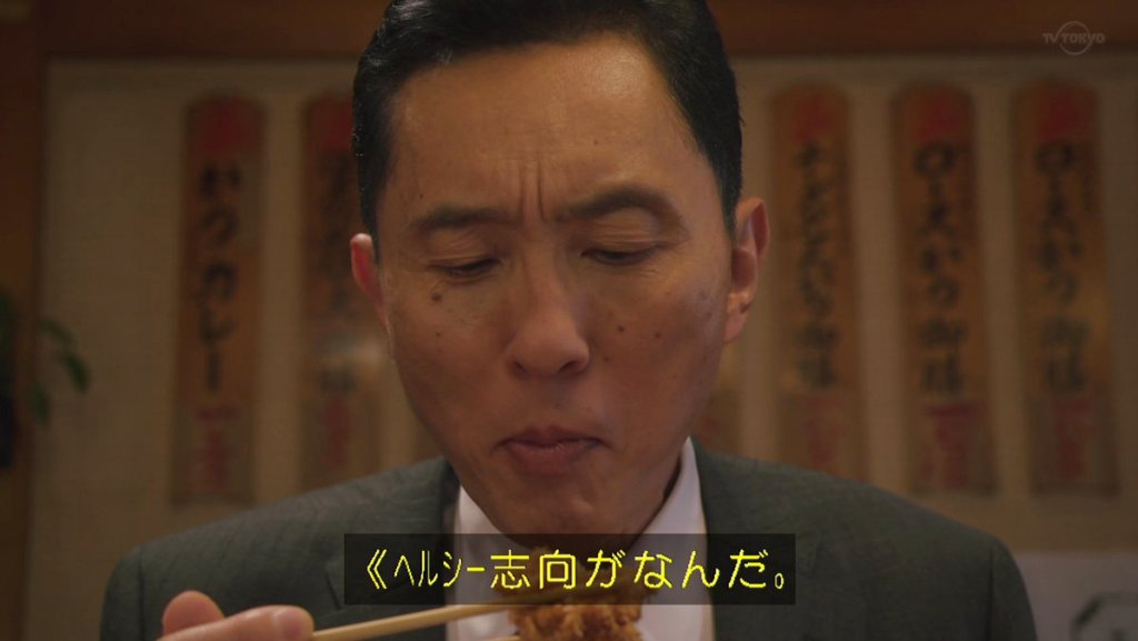 孤独のグルメ Season9 第1話でとんかつを食べたゴローから名言が飛び出る くまニュース