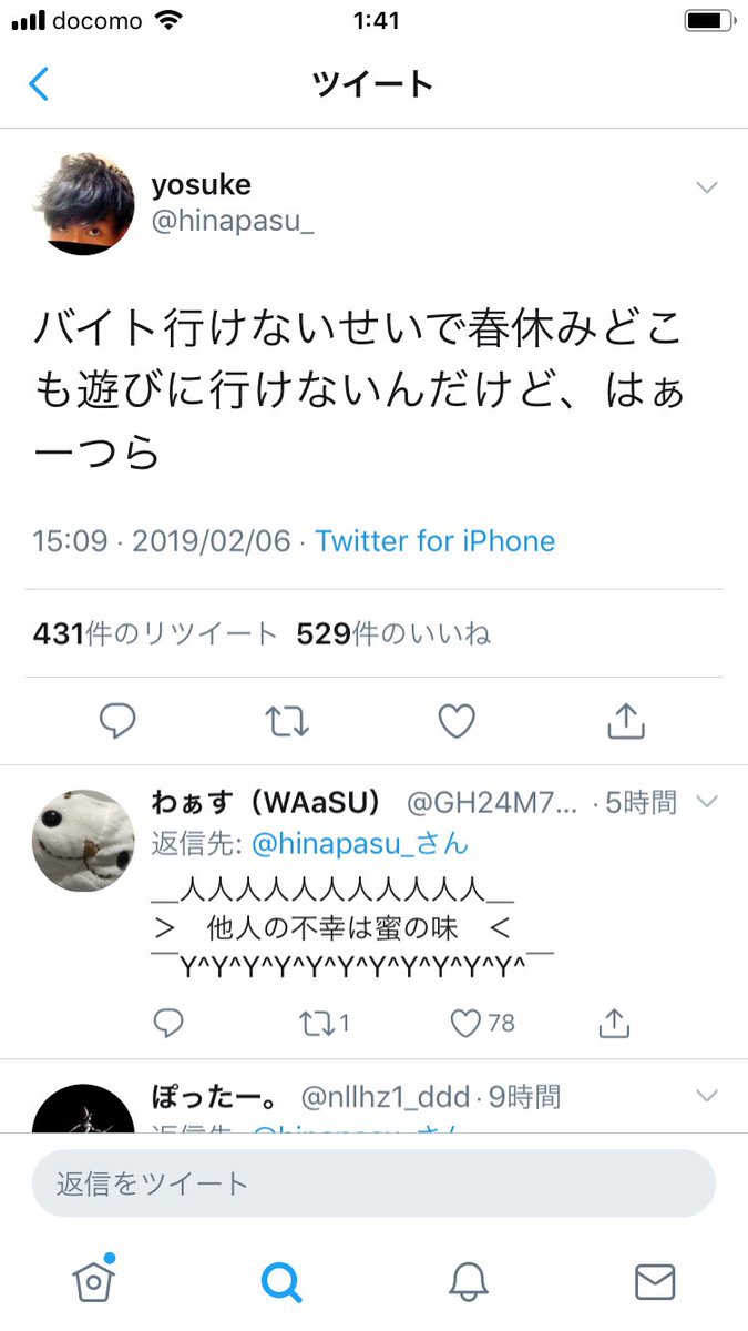 ツイッター民がくら寿司の件でバイトの学生を間違えて無関係な人に突撃する くまニュース ツイッター民がくら寿司の件でバイトの学生を間違えて無関係な人に突撃する くまニュース