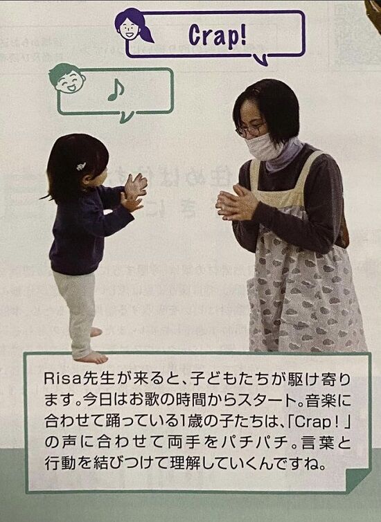 子供に英語を教える先生の図がスペルを間違えて悲惨なことに くまニュース