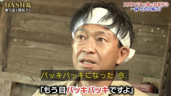 鉄腕DASH 34