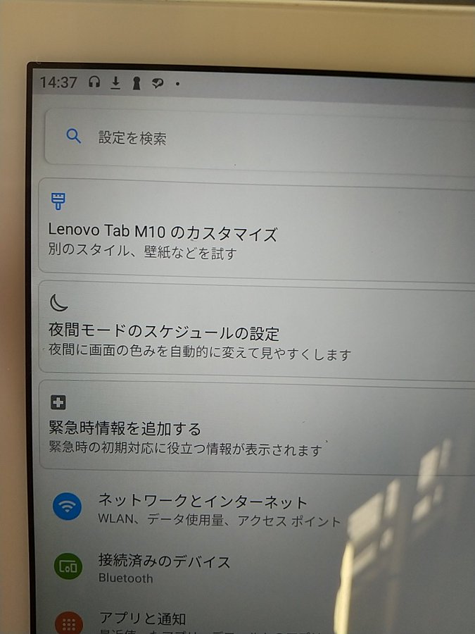Nec製タブレットの中身から他社の名前があらわになる くまニュース Nec製タブレットの中身から他社の名前があらわになる くまニュース