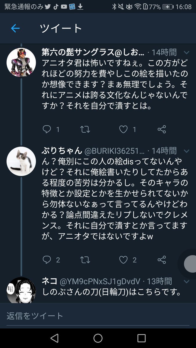 韓国人絵師が描いた 鬼滅の刃 のファンアートがアニオタに叩かれる