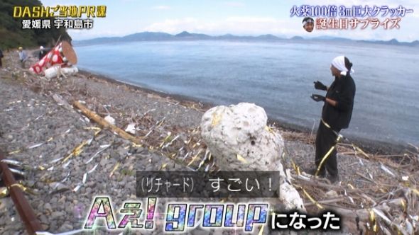 鉄腕DASH 142
