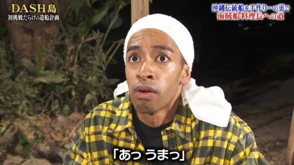 鉄腕DASH 61