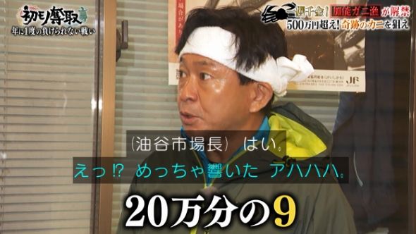 鉄腕DASH 15