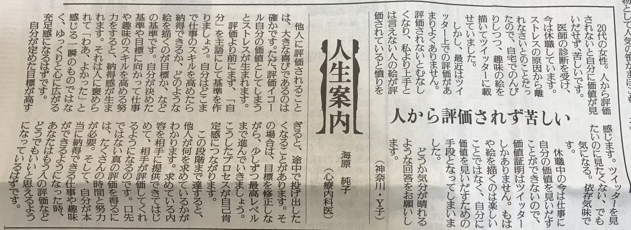人から評価されないと自分に価値を見出せず苦しい 相談に対する心療内科医の回答 くまニュース