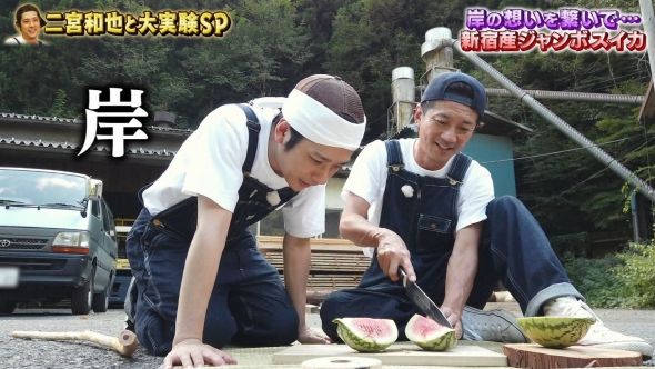 鉄腕DASH 56