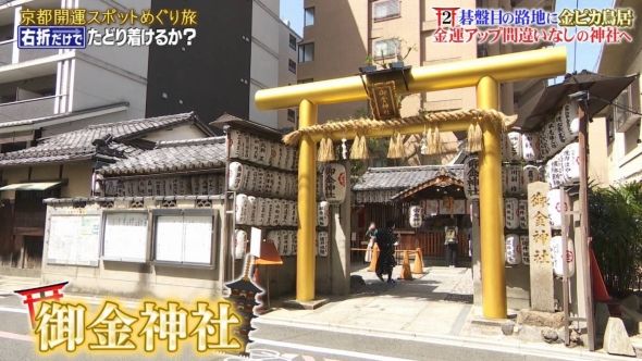 鉄腕DASH 106