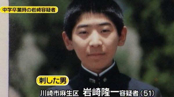 岩崎隆一容疑者は実子ではなく一人だけ厳しく躾けられており実子である姉は学園出身 くまニュース