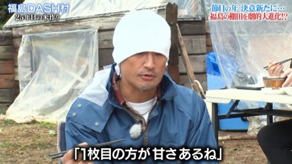 鉄腕DASH 33