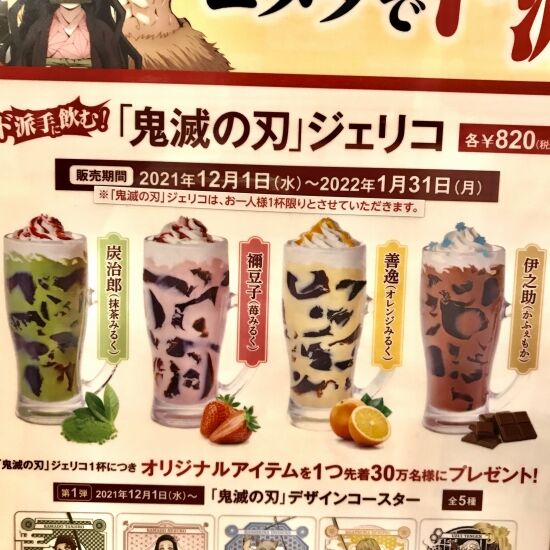 ジェリコ 1
