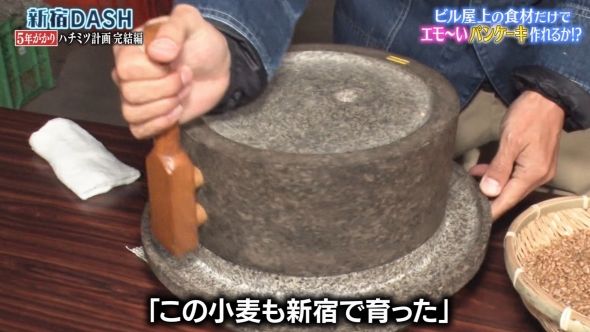 鉄腕DASH 92