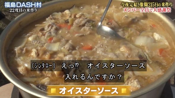 鉄腕DASH 125