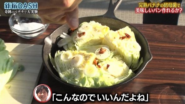 鉄腕DASH 110
