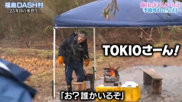 鉄腕DASH 2