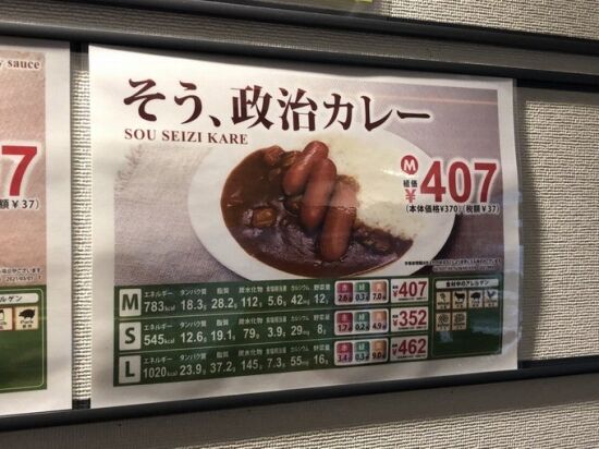 大学の食堂がめちゃくちゃ面白いダジャレメニューを販売 くまニュース