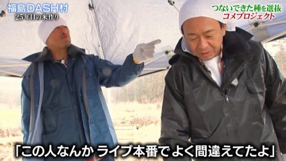 鉄腕DASH 64