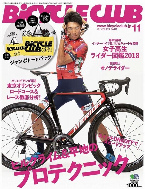 ローベルト・ヴァーグナー (自転車選手)