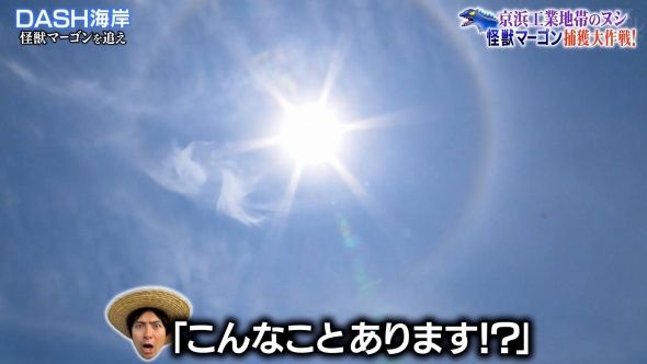 鉄腕DASH 71