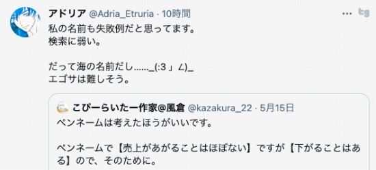 雑なペンネームを付けてしまって後悔してる人たち くまニュース 雑なペンネームを付けてしまって後悔してる人たち くまニュース