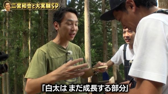 鉄腕DASH 13