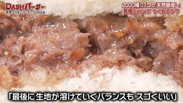 鉄腕DASH 109