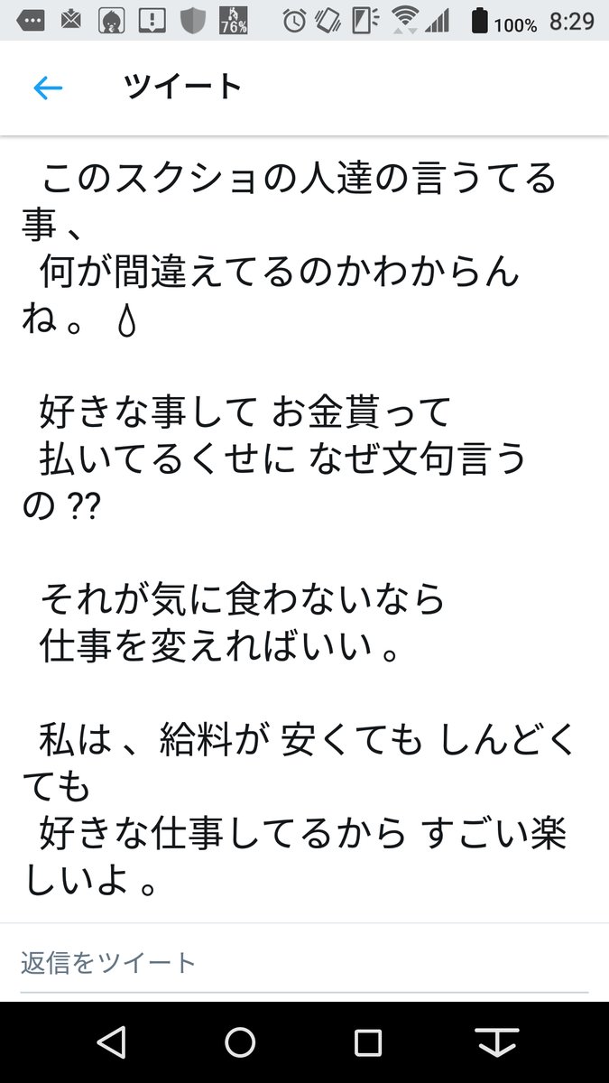 自動車整備士の給料が安いことを嘆いたツイートがなぜか叩かれてしまう くまニュース 自動車整備士の給料が安いことを嘆いたツイートがなぜか叩かれてしまう くまニュース