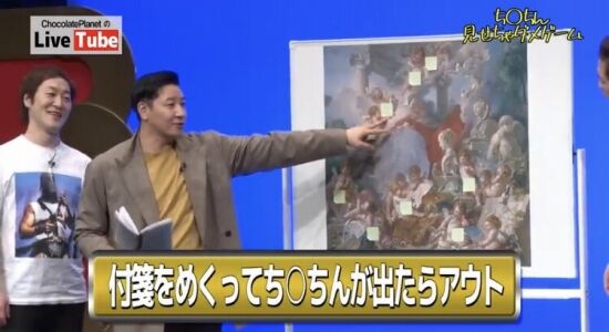 ち ちん見せちゃダメゲームが面白すぎると話題に くまニュース