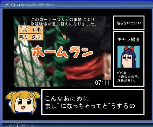 ポプテピピック 第5話の冒頭で規制されたシーンの絵コンテ くまニュース