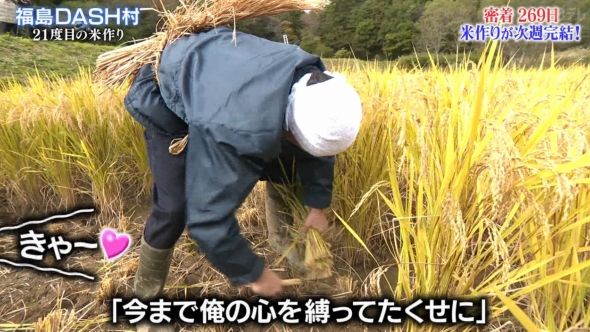 鉄腕DASH 59
