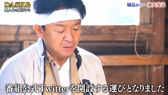 鉄腕DASH 153