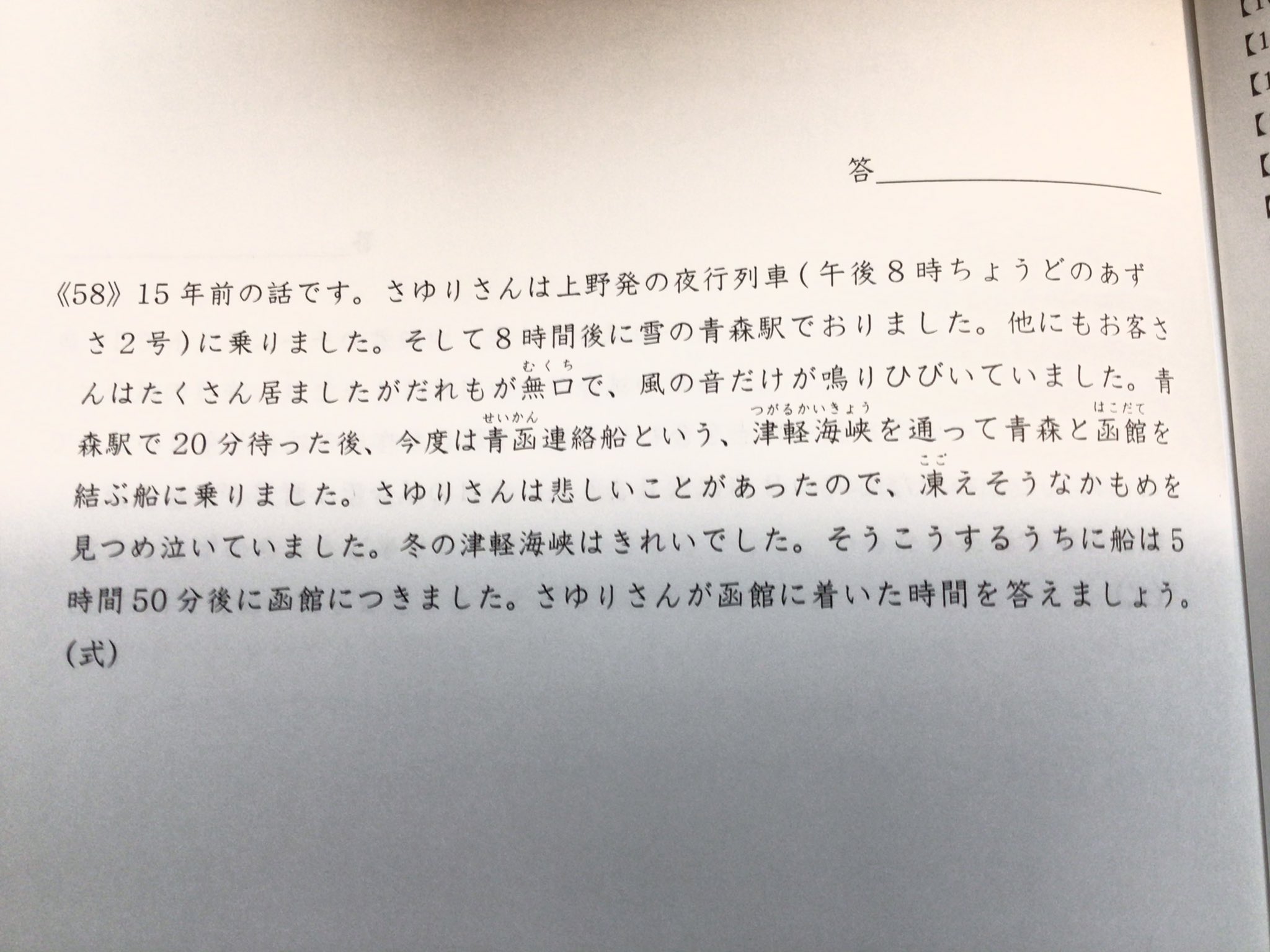 小学生の読解力を鍛える問題にニヤリとさせられる大人が続出 くまニュース 小学生の読解力を鍛える問題にニヤリとさせられる大人が続出 くまニュース