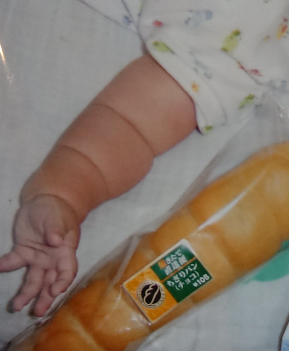 赤ちゃんの腕とちぎりパンが完全に一致 くまニュース